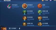 揭秘最强王者攻略辅助技能的独门秘籍（从零到英雄，掌握技能带你登顶巅峰）