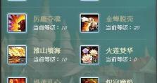 剑侠世界3技能配置攻略（优化技能配置，提升战斗力，成为顶尖剑侠！）