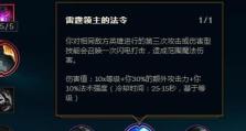 掌握艾克打野的攻略，成为高手！（了解艾克打野的天赋出装思路，提升你的游戏水平）