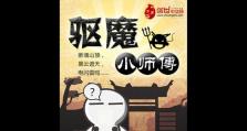 驱魔小技能搭配攻略（揭秘最有效的驱魔小技能，助你在战斗中立于不败之地）