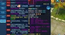 近战武器双龙技能选择攻略（掌握最强技能组合，成为战斗之龙）