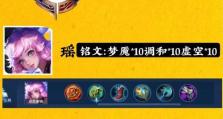 杨玉环玩法与出装铭文攻略（探索杨玉环的游戏策略与最佳装备选择）
