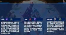 狐狸开局出装攻略视频—如何迅速获得优势（用精准的出装战胜对手，狐狸开局攻略视频）