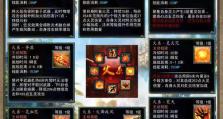 揭秘梦奇攻略（掌握关键技巧，让梦奇技能斩敌于无形）