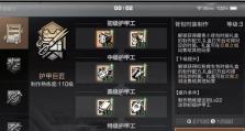 明日之后技能点攻略（解锁技能点，成为最强生存者！）