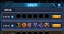 王者荣耀红莲铭文出装攻略（红莲铭文使用技巧与推荐装备选择）