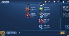 《以爱你破烂》出装攻略（如何选择适合的装备，让你在游戏中无往不利）