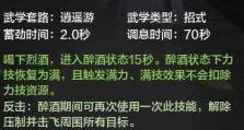 天刀真武技能摆放攻略（精准布局让你无往而不胜，掌握关键技能提升输出）