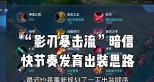 元哥歌出装攻略（掌握元哥歌出装技巧，成为无敌的战斗机器）