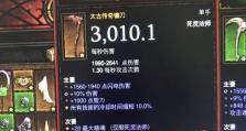 暗影之镰出装攻略（英雄联盟暗影之镰出装策略，从装备到符文都不容错过）