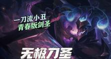 小丑最新神装攻略，让你无敌战场！（小丑出装详解，助你轻松操控对局）