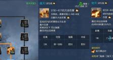 《奶爸天御技能加点攻略》（掌握关键技能加点，打造强大奶爸天御！）