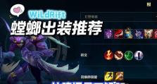 螳螂手游攻略（打造无敌装备，成为最强螳螂玩家）