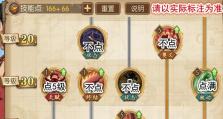 《新世界练技能加点攻略》（掌握技能的关键，打造无敌角色！）
