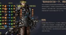 花花TP技能加点攻略