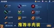 亚瑟最新肉装顺序出装攻略（打造无敌肉山，全方位解析亚瑟出装顺序攻略）