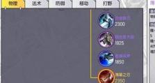 天使法术出装玩法攻略（挑战无敌，尽显神威！）