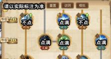 以燃烧意志为主题的新手攻略——如何掌握技能（燃烧意志新手攻略，提高技能水平的关键）