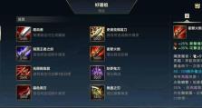 《联盟手游新赛季出装攻略，让你称霸战场》（从战士到法师，打造最强装备搭配！）