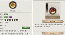 技能搭配攻略三国，打造无敌阵容（掌握关键技能，征战三国无往不利）
