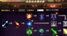 《探索火山初始法师技能加点攻略》（打造强大法师，征服火山岛屿！）