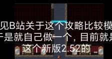 掌握原人攻略技能，成为游戏中的王者（解析原人攻略技巧，揭秘背后奥秘）