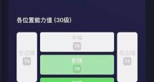 实况足球球员技能合成攻略（高效提升球员能力，掌握技能合成要诀）