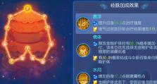 《手游地府经脉技能加点攻略》（掌握正确的技能加点方式，成就霸主之路）