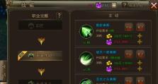 技能游戏攻略人物绘画教程（用画笔创作游戏中的英雄与怪兽，让你的角色脱颖而出）
