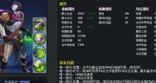 《扁鹊单挑专业出装攻略》（细节分解、装备选择和技巧解析）