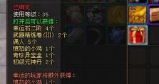 《永恒之城射箭技能选择攻略》（射箭技能选择要点解析，助你在永恒之城中称王！）