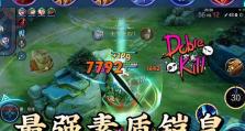 真正的铠铭文出装攻略（打造无懈可击的铠英雄，解析最佳铠铭文搭配及出装顺序）