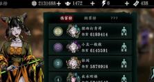 《影之刃3》游戏攻略（解锁技能、合理运用、战无不胜）