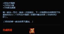 《以武器3.1版本出装攻略》（掌握关键出装，提升战斗力）