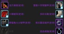 狂暴战打野出装攻略（全面解析狂暴战打野出装选择，助你登顶排位）