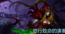 致命节奏蛮子出装手游攻略（揭秘蛮子出装攻略，让你无敌于战场！）