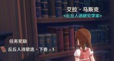 如何成为艾琳攻略者？（掌握艾琳攻略的关键技能！）