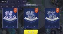 《时空召唤最强无双出装攻略》（掌握这个关键，称霸竞技场！）
