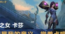 虚空之女手游最强出装攻略（打造无敌搭配，称霸战场）