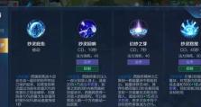 王者荣耀攻略（掌握西施技能，成为王者之路上的最强法师）