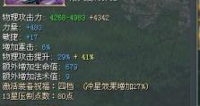 《征途2技能加点攻略》（打造最强角色，技能加点一网打尽！）