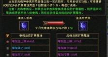天龙怀旧宝宝技能技巧攻略（解密天龙怀旧宝宝技能技巧，助你在战场中一骑绝尘！）