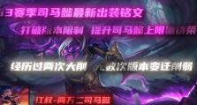 司马懿装备出装攻略（解析司马懿的最佳装备选择，带你掌握强大的战斗力！）