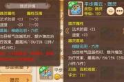 《梦幻西游3技能血凤凰攻略——斩敌于万里，烈焰尽绽》（解锁绝世神技，成就无敌战神之路）