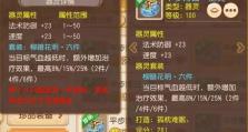 《梦幻西游3技能血凤凰攻略——斩敌于万里，烈焰尽绽》（解锁绝世神技，成就无敌战神之路）