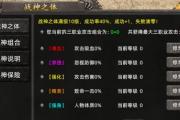 《火龙传奇转职技能选择攻略》（如何正确选择火龙传奇转职技能，助你在游戏中取得优势）