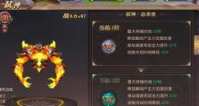 《轩辕传奇法师技能升级攻略》（打造强大法师，尽享游戏乐趣）