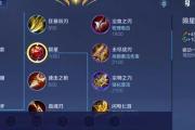 全能大神铭文出装攻略视频（掌握全能大神铭文出装攻略，打造无敌游戏之路）