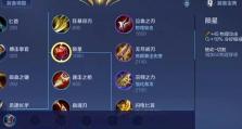 全能大神铭文出装攻略视频（掌握全能大神铭文出装攻略，打造无敌游戏之路）