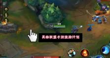 《加里奥手游新版出装攻略——征服战场的最佳利器》（选择合适的装备，成就无敌大神！）